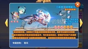 最新角色技能爆料图片,神秘力量觉醒，战力再升级！  第2张