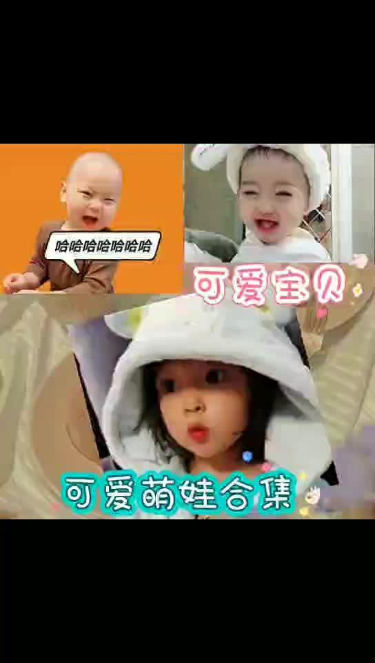 萌娃爆料日常视频下载免费,免费下载萌娃爆笑瞬间 第3张 萌娃爆料日常视频下载免费,免费下载萌娃爆笑瞬间 第3张