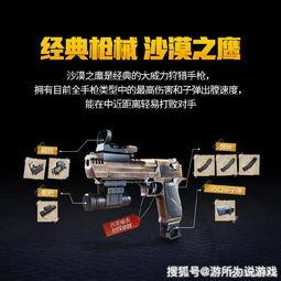 和平精英爆料新车辆视频  第2张